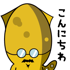 [LINEスタンプ] 大王イカ共和国-日常編