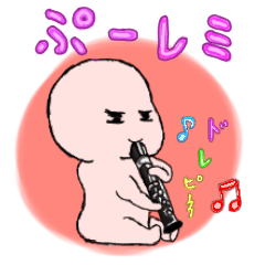 [LINEスタンプ] ぷーレミ