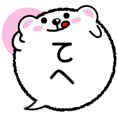 [LINEスタンプ] しろくまのふきだしスタンプ