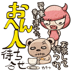 [LINEスタンプ] おへん人 N0.5 待ち合わせ（女用）