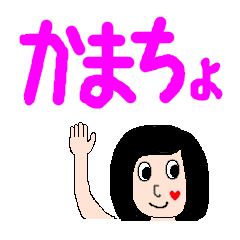 [LINEスタンプ] 女子専用スタンプ