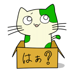 [LINEスタンプ] はこねこのムゥ