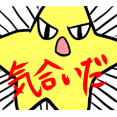 [LINEスタンプ] 俺様、星様、ギウス様。