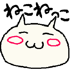 [LINEスタンプ] ねこのねっこさん