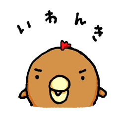 [LINEスタンプ] はーチキン（土佐弁版）