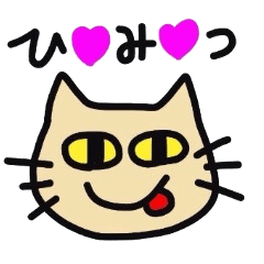 [LINEスタンプ] ねこさんメッセージ