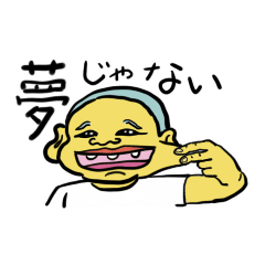 [LINEスタンプ] 健康優良児くびるくん