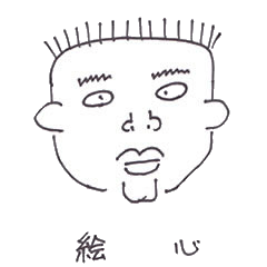 [LINEスタンプ] 絵心