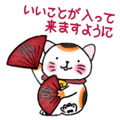 [LINEスタンプ] Nidko, Maneki Neko (Japanese) Ver.1