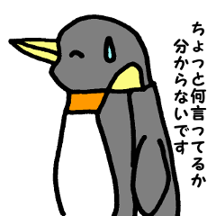 [LINEスタンプ] ペンギンは強い