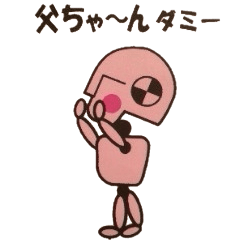 [LINEスタンプ] ダミーくん一家