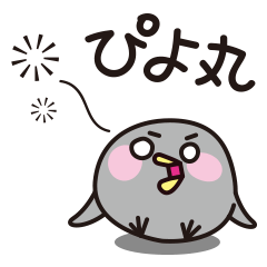 [LINEスタンプ] ぴよ丸（日本語版）