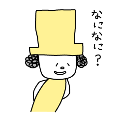 [LINEスタンプ] 帽子おじさん