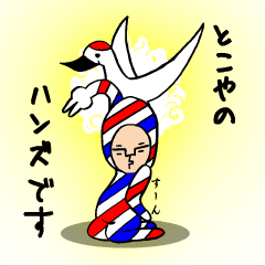 [LINEスタンプ] 床屋のハンズさん