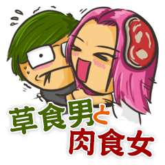 [LINEスタンプ] Shy boy and hot girl