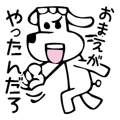 [LINEスタンプ] The 白い犬の画像（メイン）