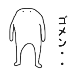 [LINEスタンプ] 白い妖怪