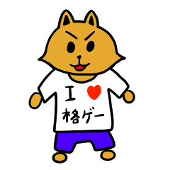 [LINEスタンプ] 格ゲー好きなキツネくん