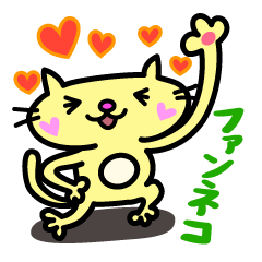 [LINEスタンプ] 歌劇団とか演劇のおっかけねこ