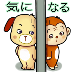 [LINEスタンプ] 気になるダチ