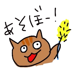 [LINEスタンプ] 飼い猫あずき