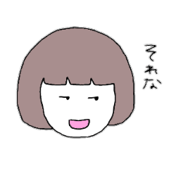 [LINEスタンプ] からふるモリちゃんの画像（メイン）