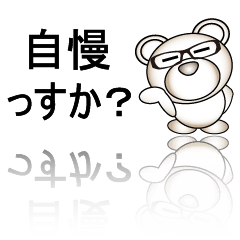 [LINEスタンプ] くまもり（仕事編）