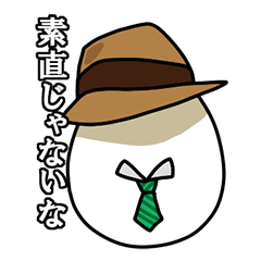 [LINEスタンプ] ハードボイルドエッグ