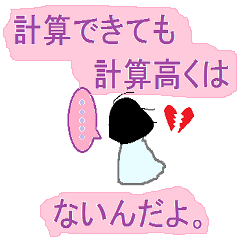 [LINEスタンプ] リケジョ。