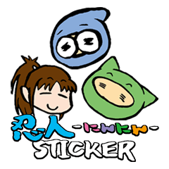 [LINEスタンプ] 忍人-にんにん-スタンプ