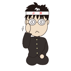 [LINEスタンプ] 受験生 男子 連絡用スタンプ