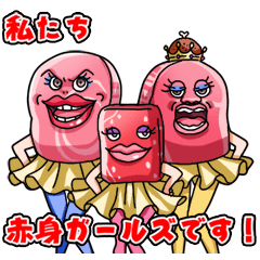 [LINEスタンプ] 肉フェス 赤身ガールズ ＆ ホルモン流