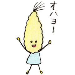 [LINEスタンプ] ベジタブルーム