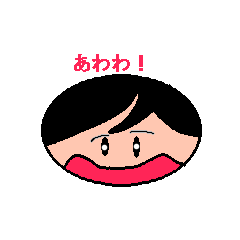 [LINEスタンプ] 子供のような大人のような人