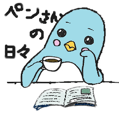 [LINEスタンプ] ペンさんの日々