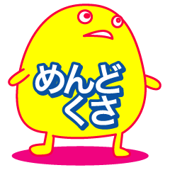 [LINEスタンプ] 余計な一言