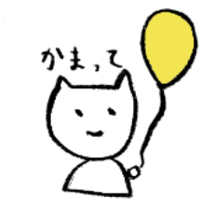 [LINEスタンプ] しろねこのスタンプ