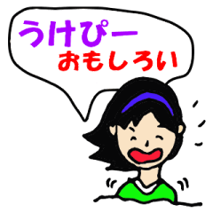 [LINEスタンプ] はやりことば