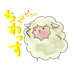 [LINEスタンプ] 愛すべき羊