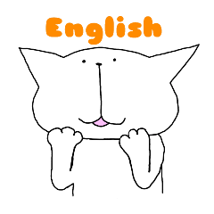 [LINEスタンプ] 白ねこと英語のすたんぷ