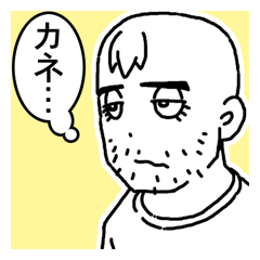 [LINEスタンプ] 職なっしー