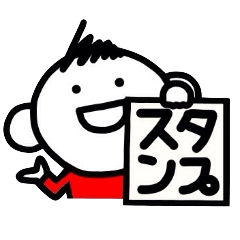 [LINEスタンプ] たく坊2