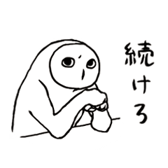 [LINEスタンプ] まったくうざくないです。