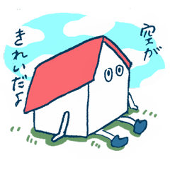 [LINEスタンプ] ハウスマン