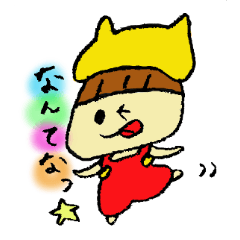 [LINEスタンプ] ぼなぼなちゃん