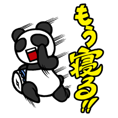 [LINEスタンプ] 熊猫日記帖