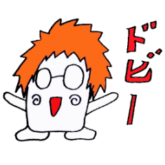 [LINEスタンプ] ドビーの日常