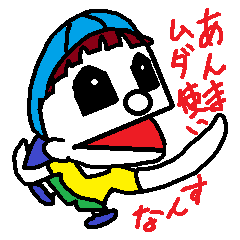 [LINEスタンプ] ナッ君の無茶ぶりスタンプ