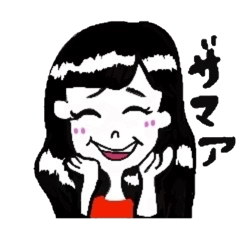 [LINEスタンプ] 黒髪のあの子