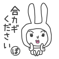 [LINEスタンプ] おネェうさ。